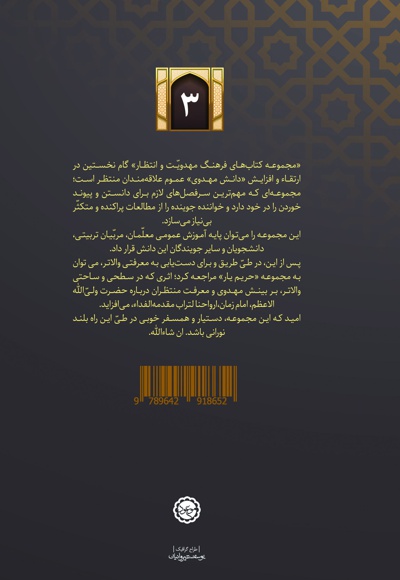 چشم به راه